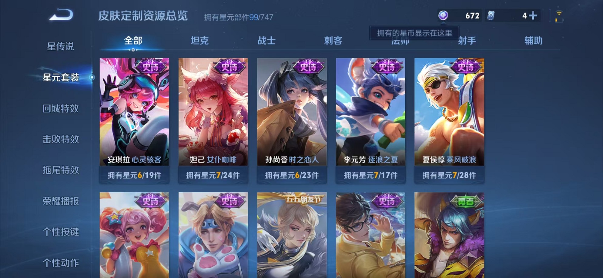 WZCMW3232951王者荣耀账号详情图9 WZCMW3232951王者荣耀账号详情图9