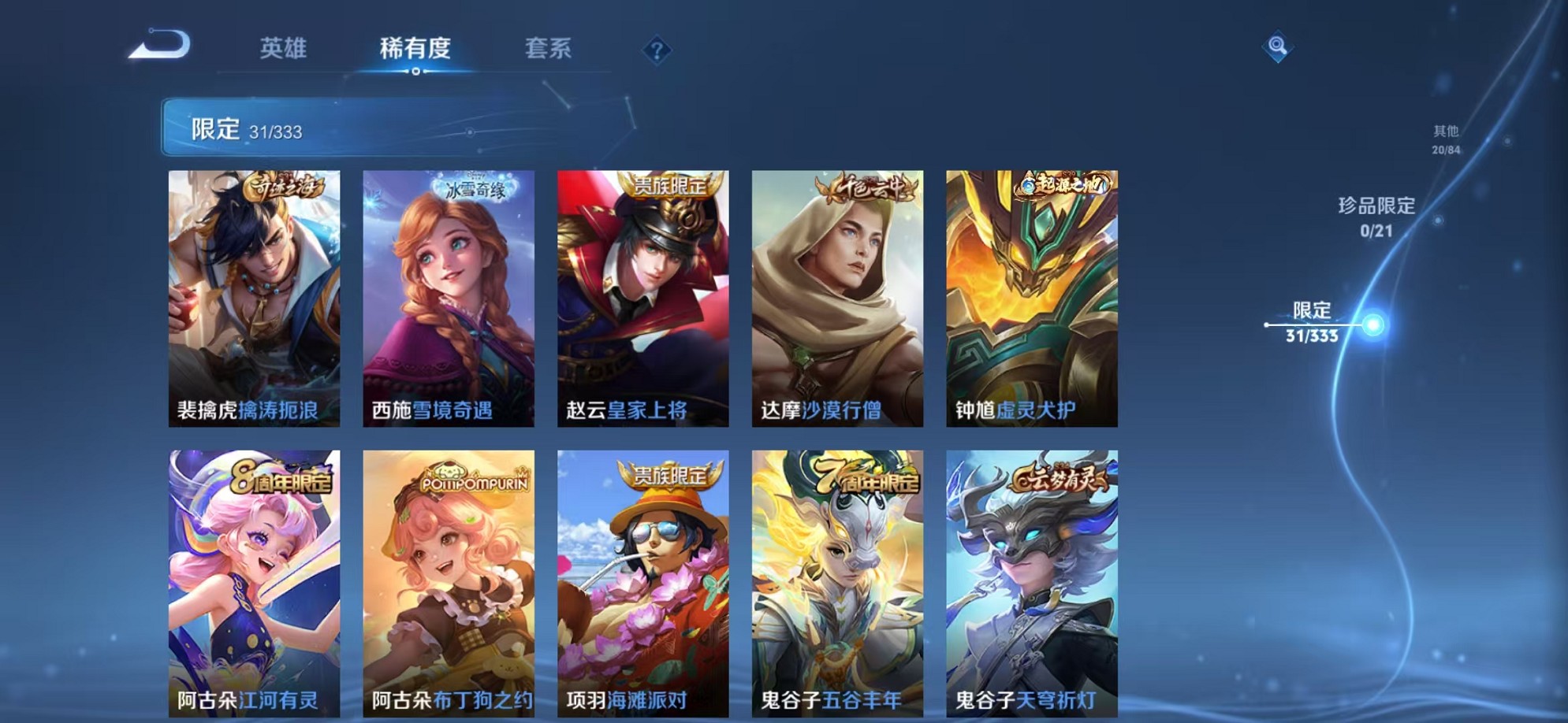 WZCMW3232951王者荣耀账号详情图11 WZCMW3232951王者荣耀账号详情图11
