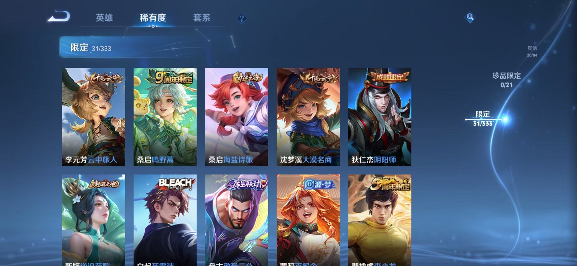 WZCMW3232951王者荣耀账号详情图12 WZCMW3232951王者荣耀账号详情图12