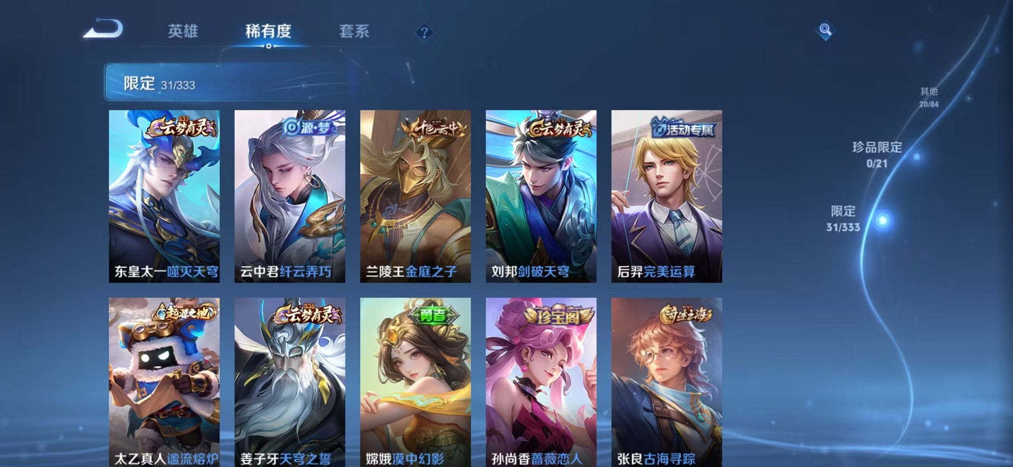 WZCMW3232951王者荣耀账号详情图13 WZCMW3232951王者荣耀账号详情图13