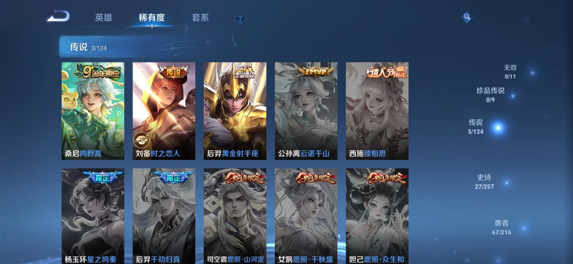WZCMW3232951王者荣耀账号详情图14 WZCMW3232951王者荣耀账号详情图14