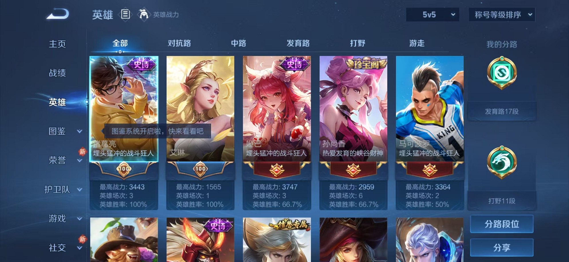 WZCMW3232951王者荣耀账号详情图16 WZCMW3232951王者荣耀账号详情图16