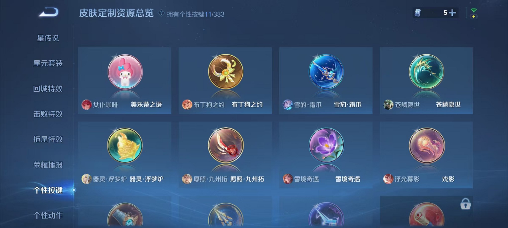 WZCMW3232952王者荣耀账号详情图4 WZCMW3232952王者荣耀账号详情图4
