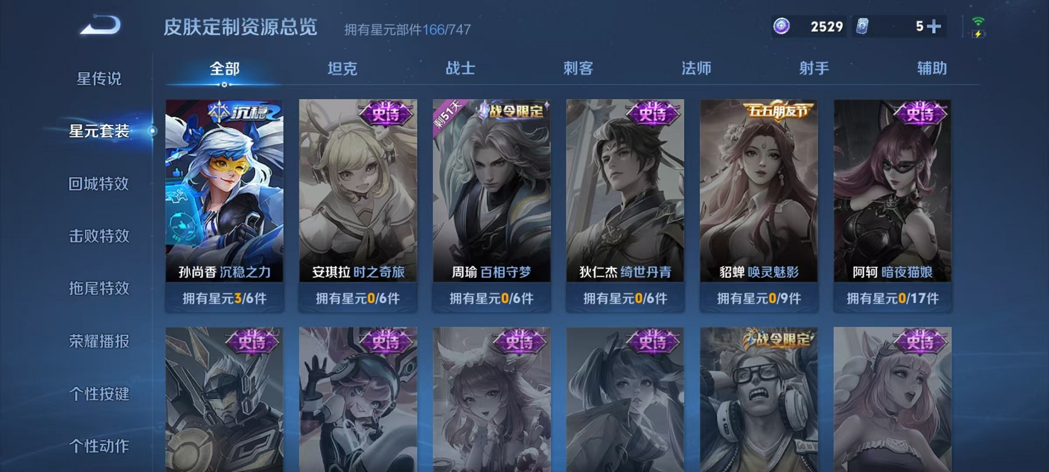 WZCMW3232952王者荣耀账号详情图6 WZCMW3232952王者荣耀账号详情图6