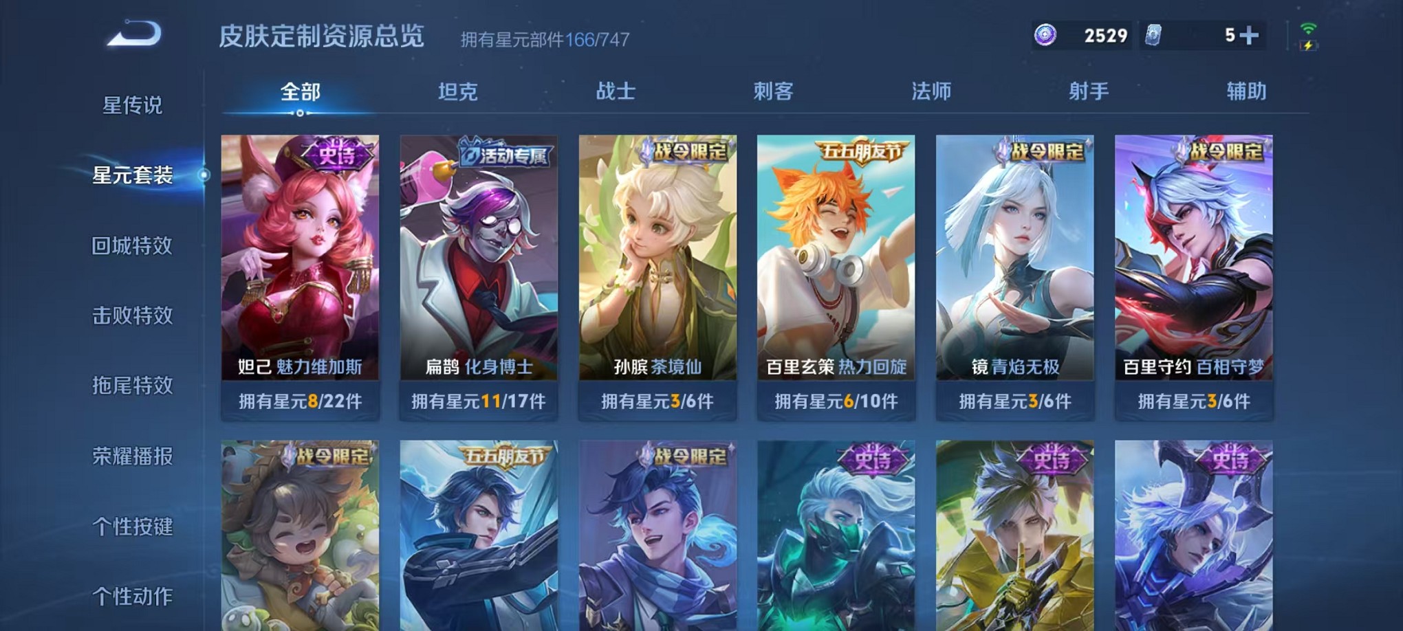 WZCMW3232952王者荣耀账号详情图7 WZCMW3232952王者荣耀账号详情图7