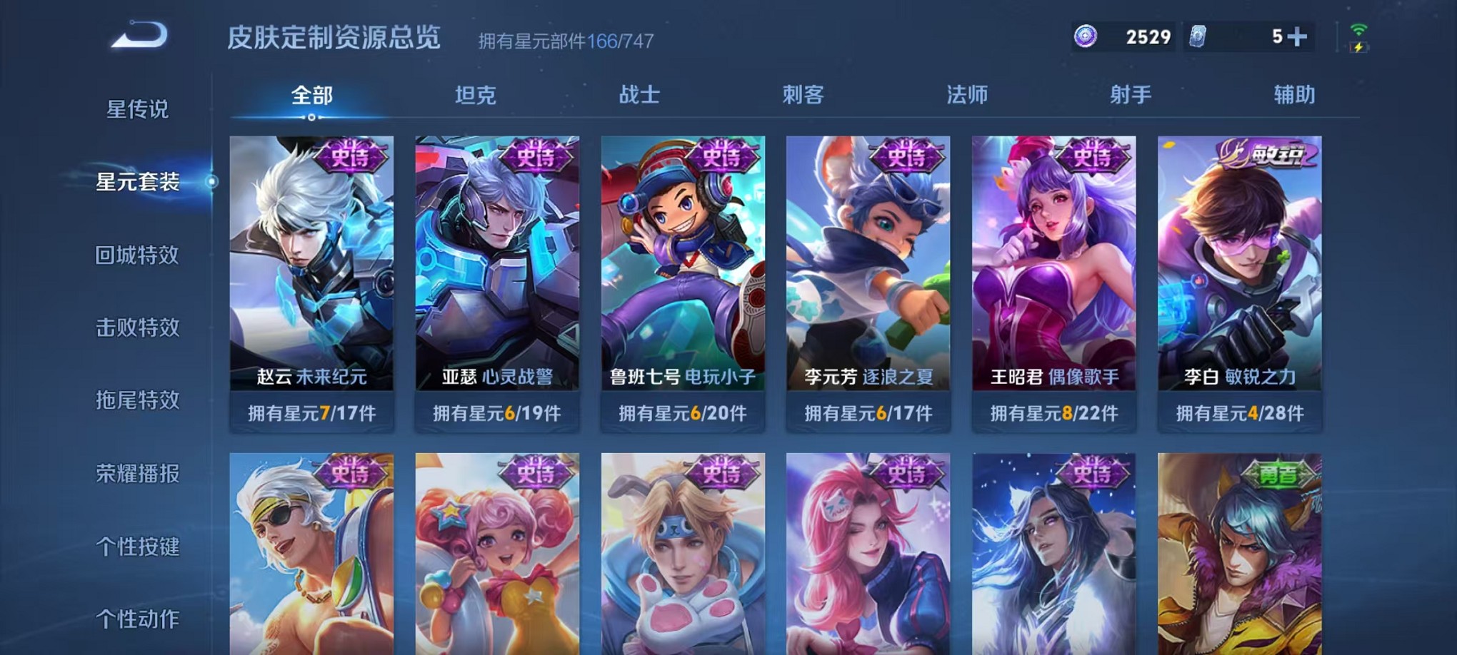 WZCMW3232952王者荣耀账号详情图8 WZCMW3232952王者荣耀账号详情图8
