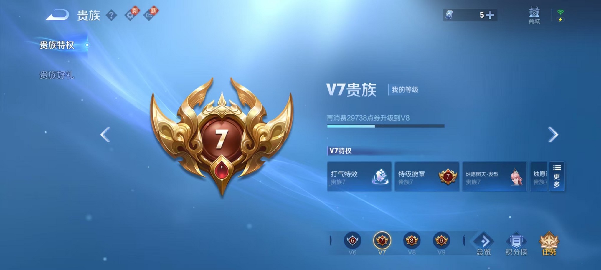 WZCMW3232952王者荣耀账号详情图9 WZCMW3232952王者荣耀账号详情图9