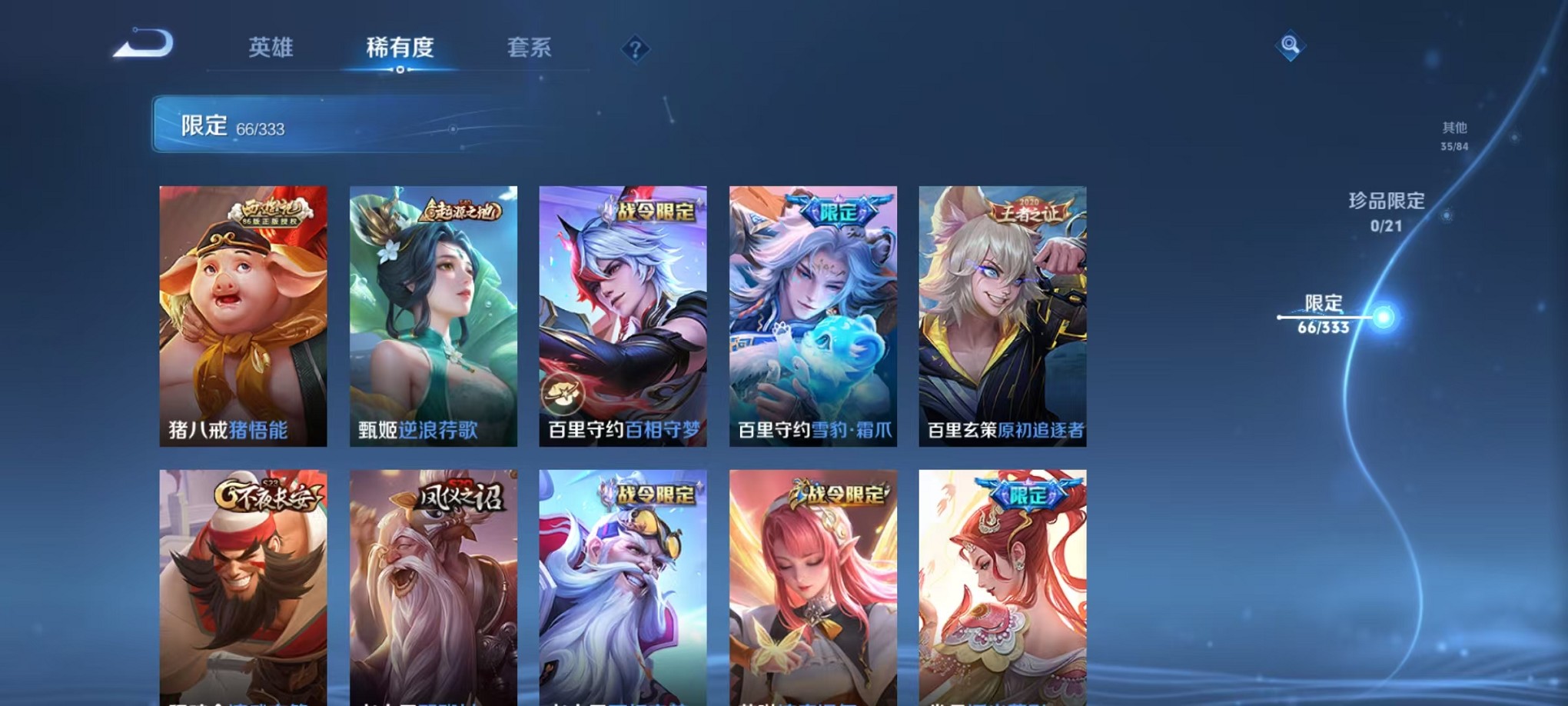 WZCMW3232952王者荣耀账号详情图14 WZCMW3232952王者荣耀账号详情图14