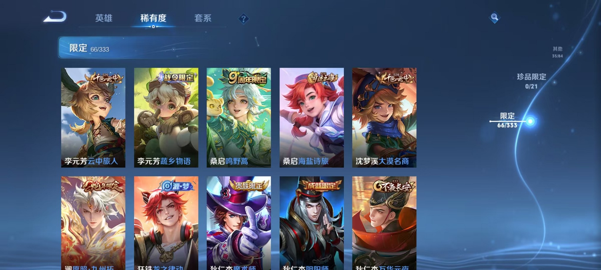 WZCMW3232952王者荣耀账号详情图15 WZCMW3232952王者荣耀账号详情图15
