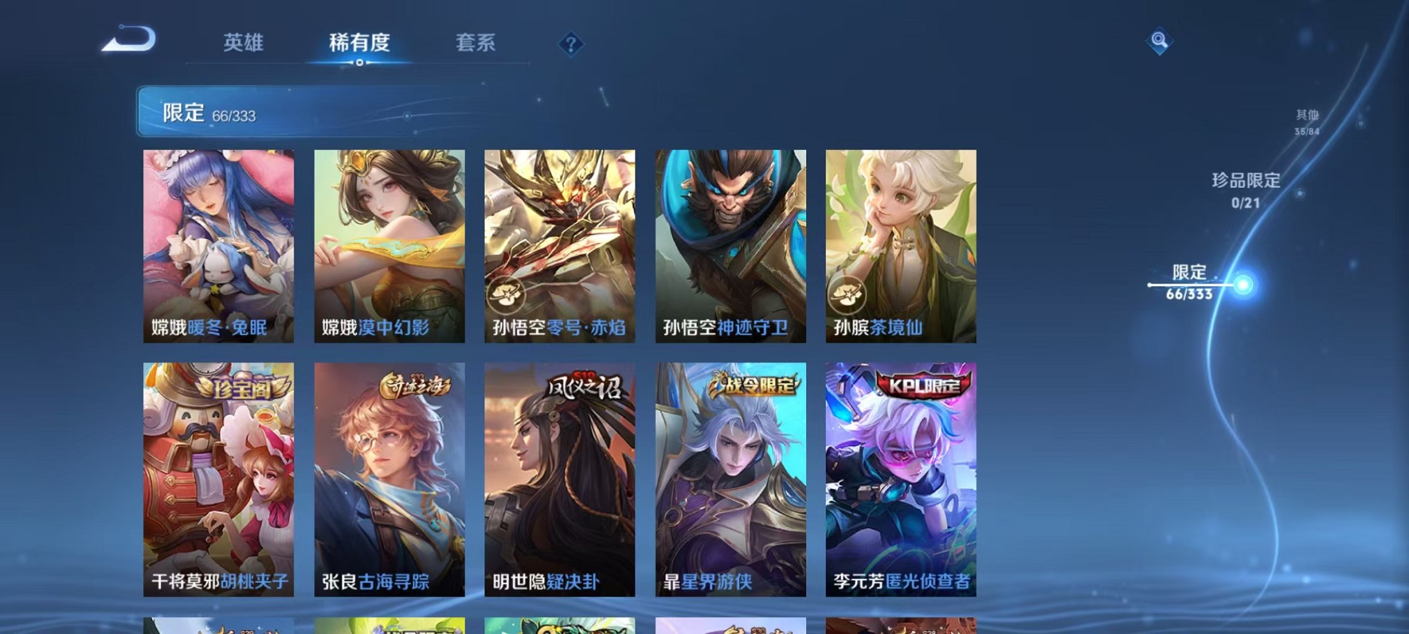 WZCMW3232952王者荣耀账号详情图16 WZCMW3232952王者荣耀账号详情图16