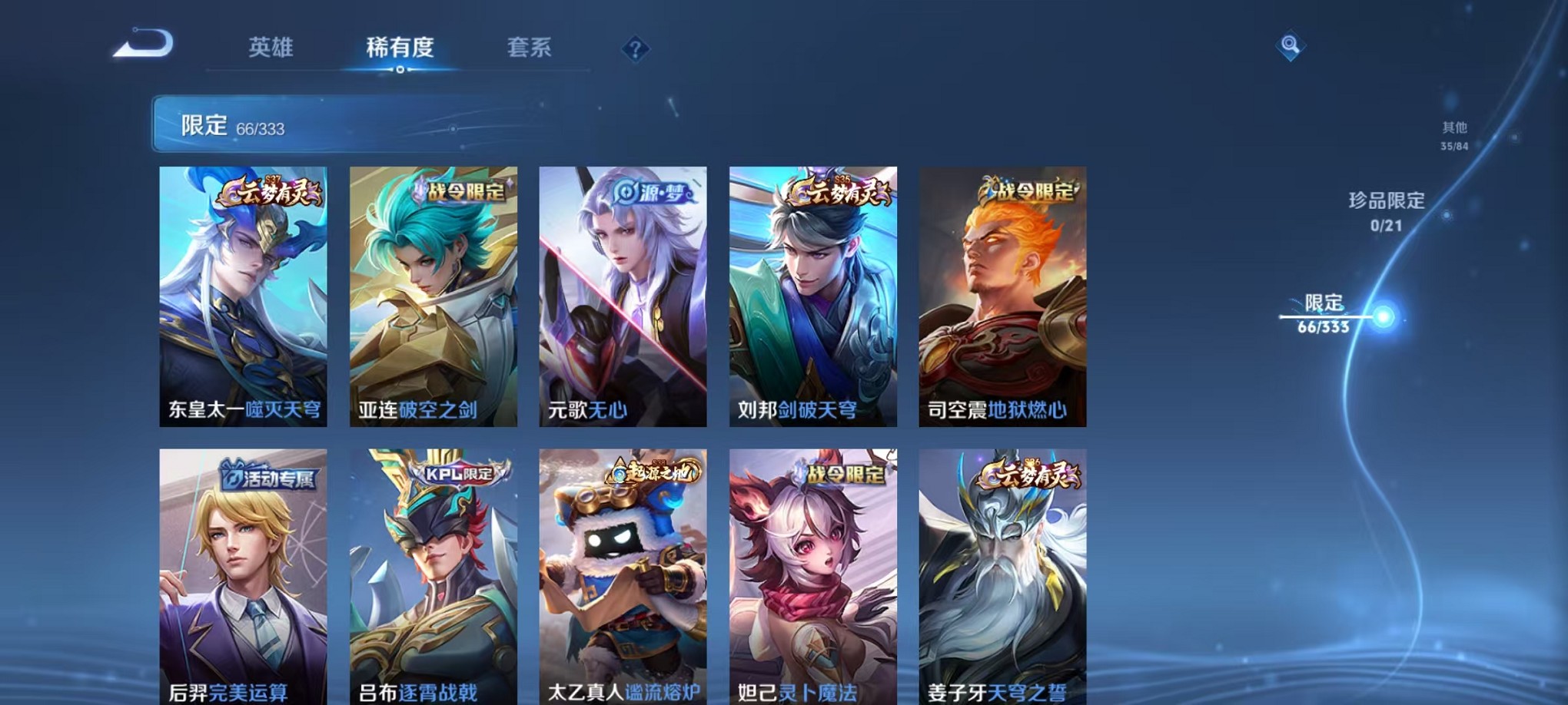 WZCMW3232952王者荣耀账号详情图17 WZCMW3232952王者荣耀账号详情图17