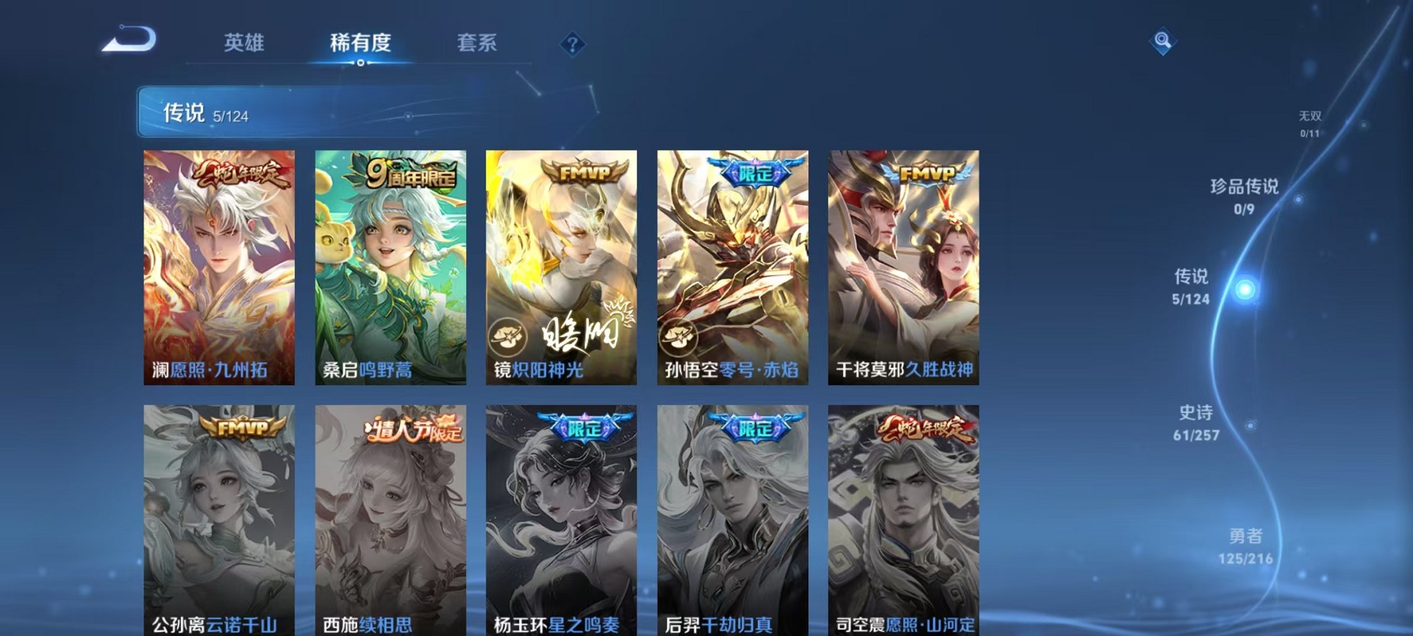 WZCMW3232952王者荣耀账号详情图18 WZCMW3232952王者荣耀账号详情图18