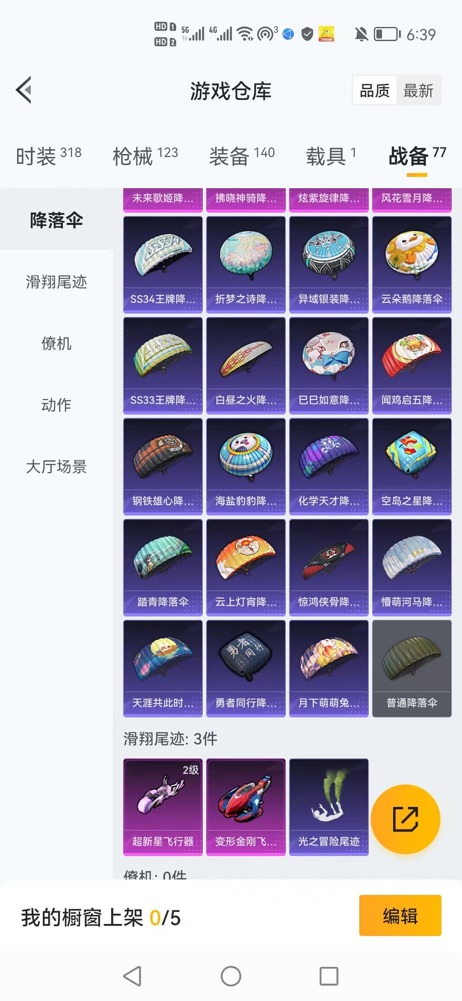 HPCMW3305176和平精英账号详情图4 HPCMW3305176和平精英账号详情图4