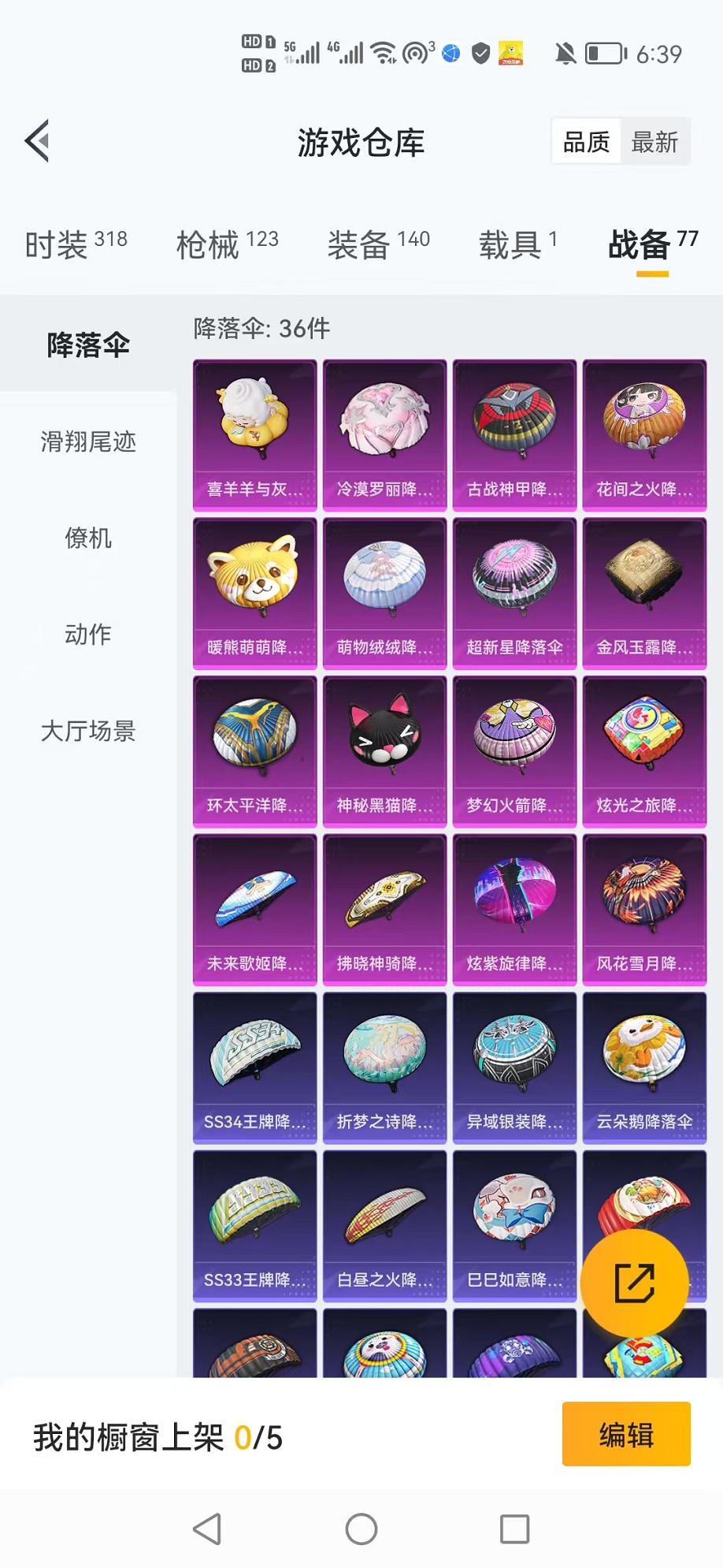 HPCMW3305176和平精英账号详情图5 HPCMW3305176和平精英账号详情图5