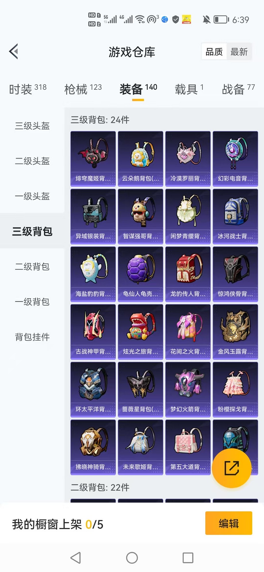 HPCMW3305176和平精英账号详情图7 HPCMW3305176和平精英账号详情图7