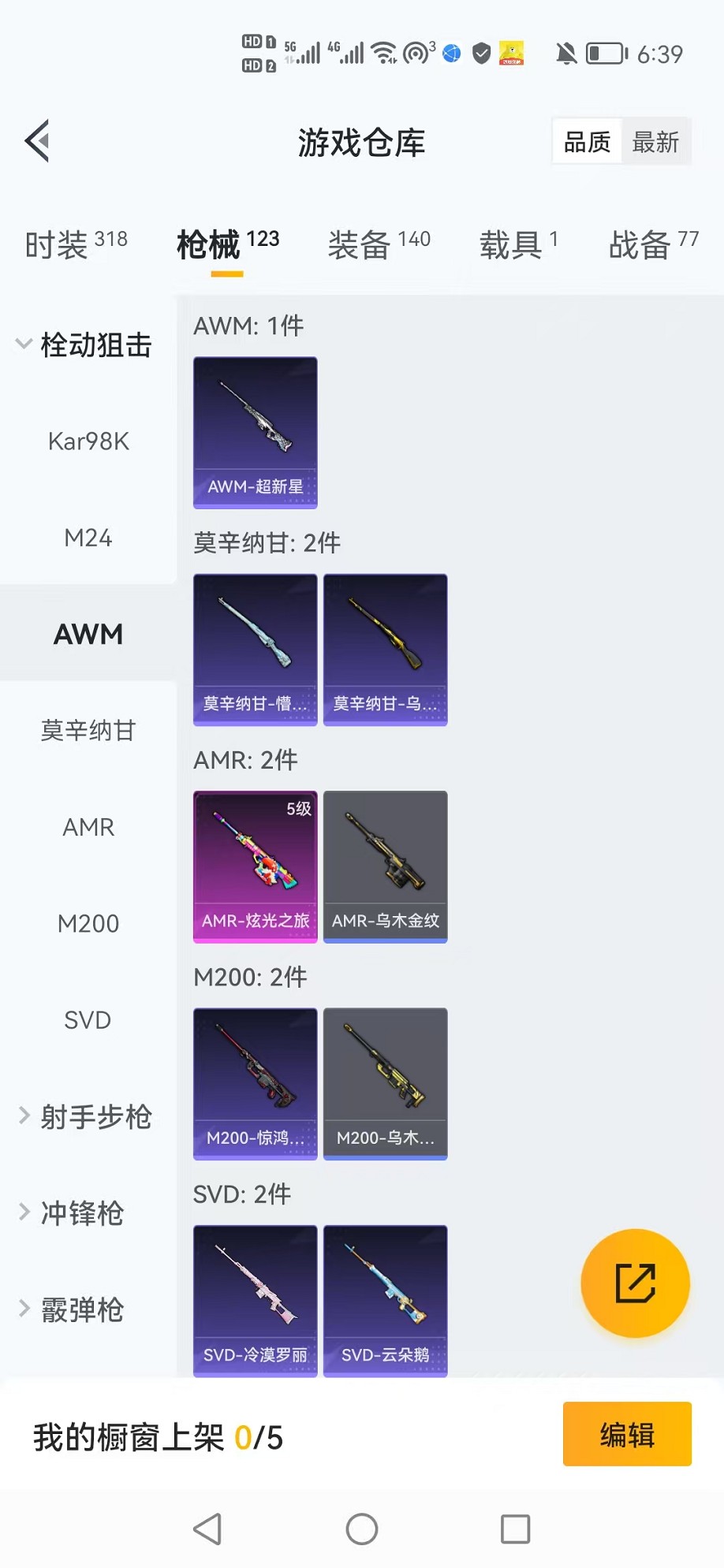 HPCMW3305176和平精英账号详情图10 HPCMW3305176和平精英账号详情图10