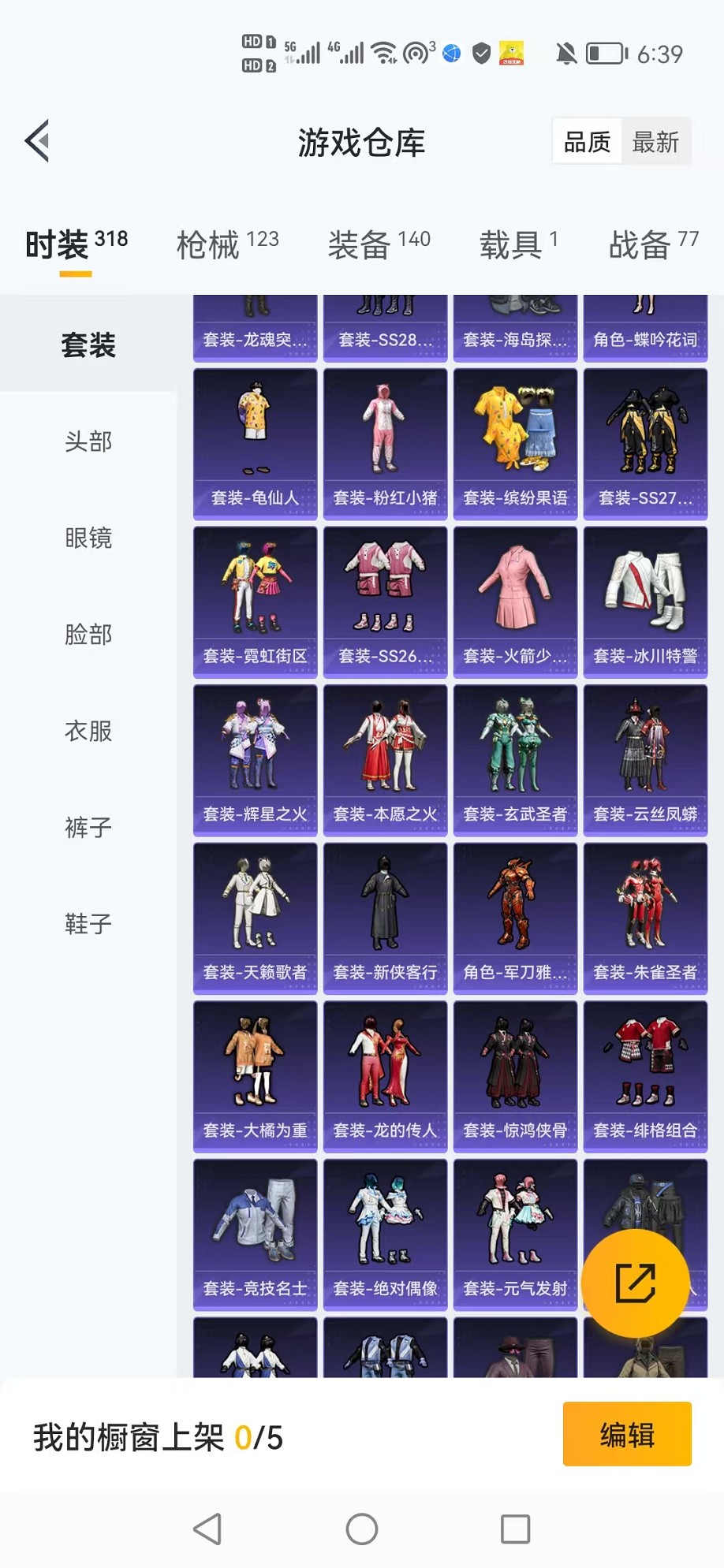 HPCMW3305176和平精英账号详情图13 HPCMW3305176和平精英账号详情图13
