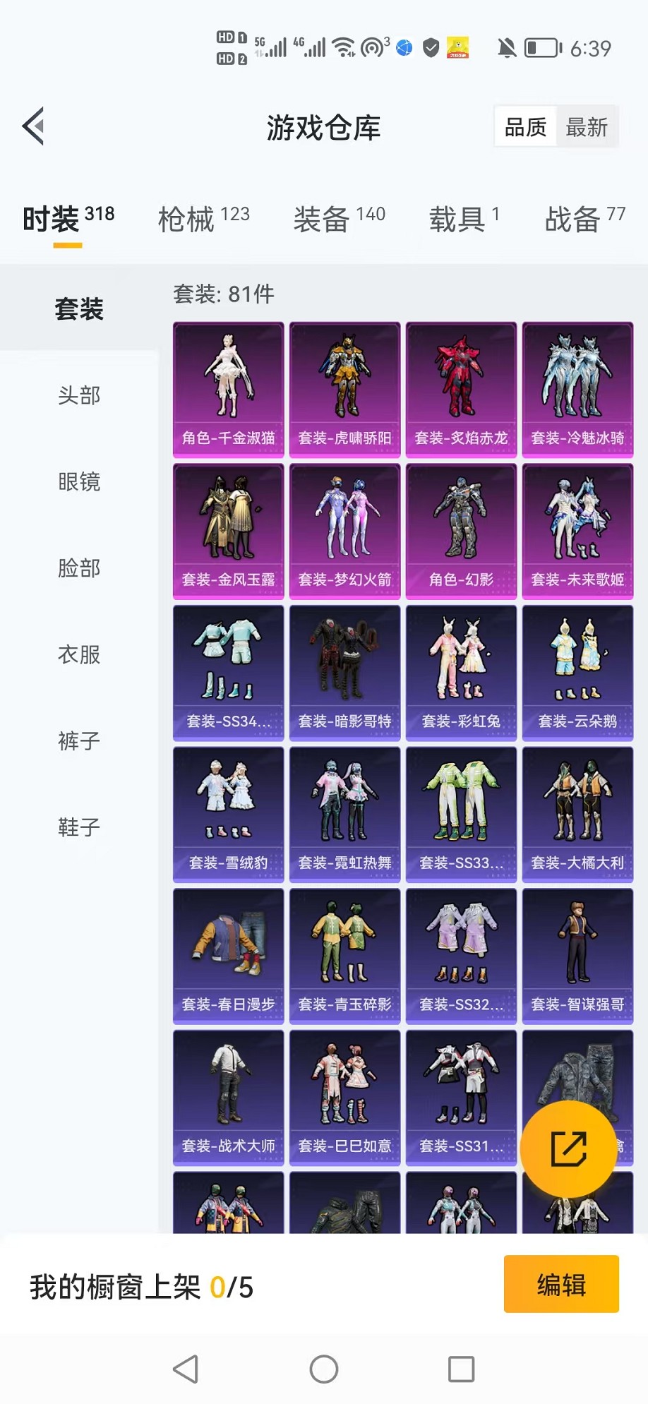 HPCMW3305176和平精英账号详情图14 HPCMW3305176和平精英账号详情图14