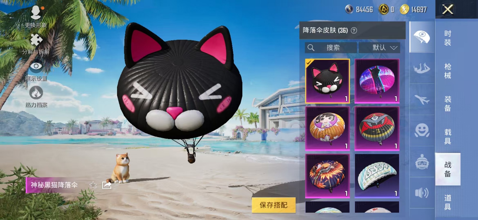 HPCMW3305176和平精英账号详情图19 HPCMW3305176和平精英账号详情图19