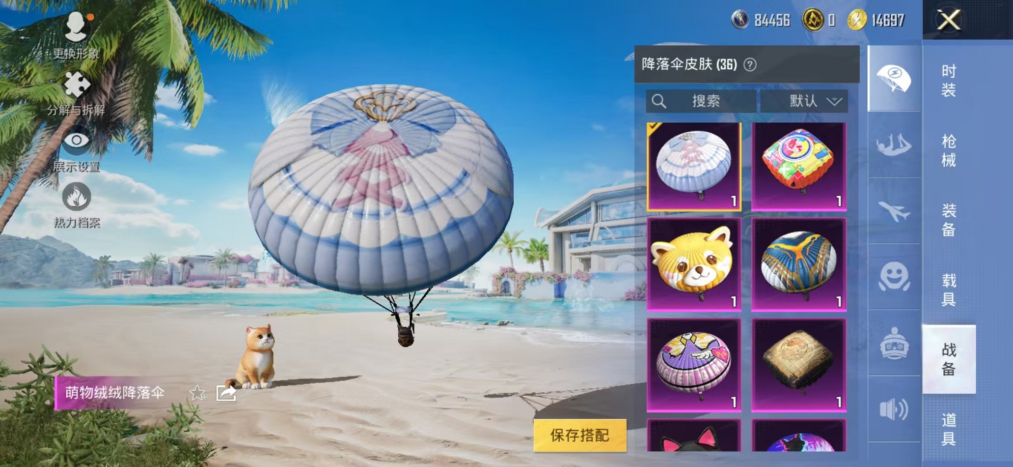 HPCMW3305176和平精英账号详情图20 HPCMW3305176和平精英账号详情图20