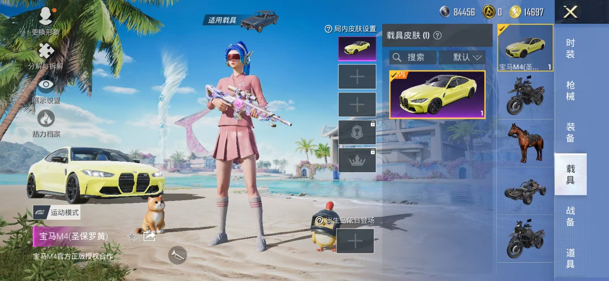 HPCMW3305176和平精英账号详情图22 HPCMW3305176和平精英账号详情图22