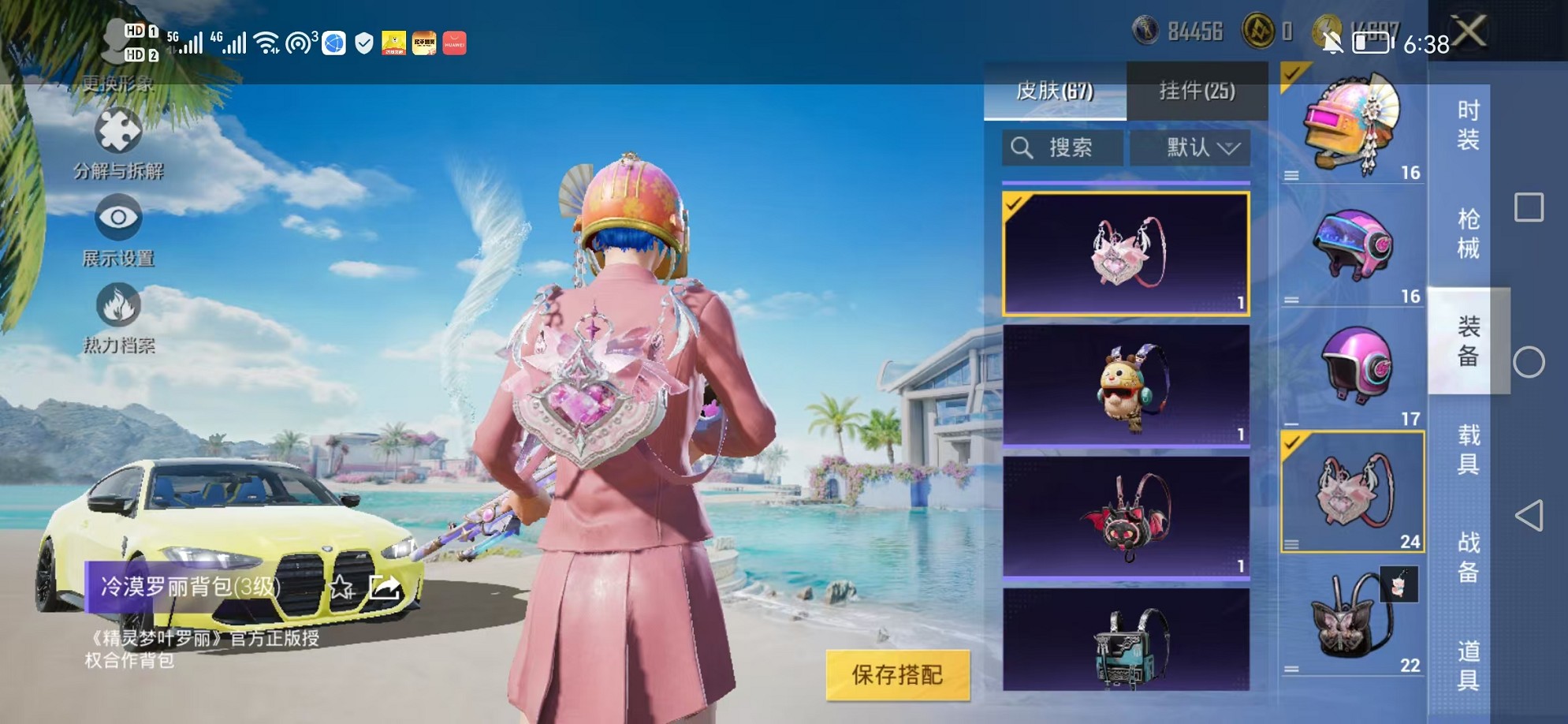 HPCMW3305176和平精英账号详情图24 HPCMW3305176和平精英账号详情图24