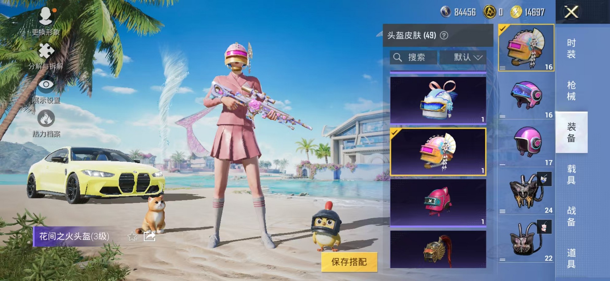 HPCMW3305176和平精英账号详情图26 HPCMW3305176和平精英账号详情图26