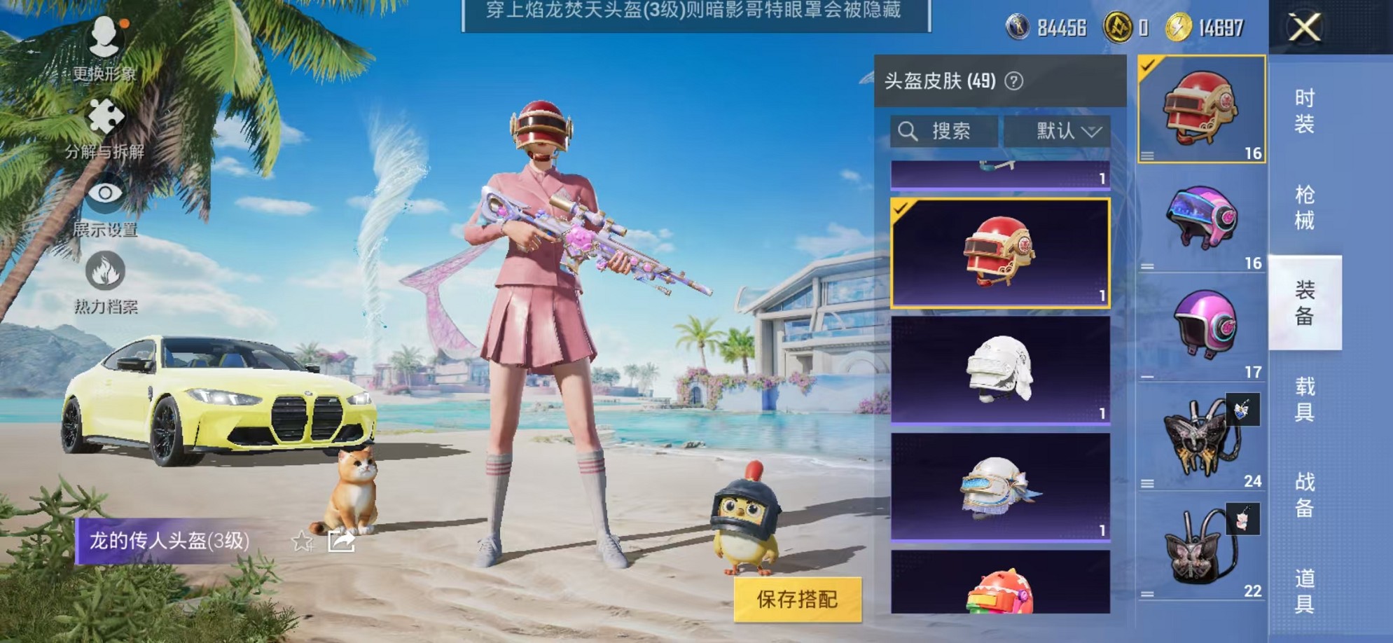 HPCMW3305176和平精英账号详情图27 HPCMW3305176和平精英账号详情图27