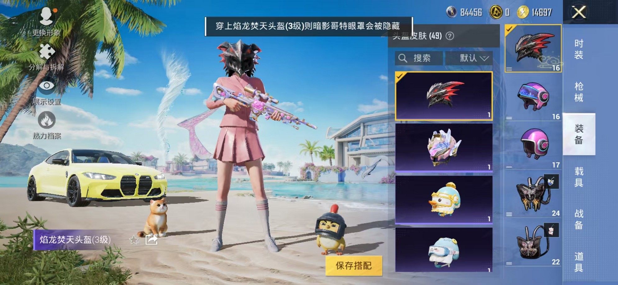 HPCMW3305176和平精英账号详情图28 HPCMW3305176和平精英账号详情图28