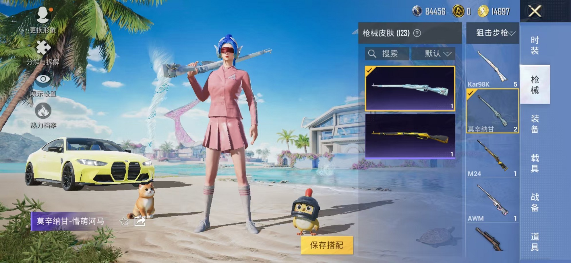 HPCMW3305176和平精英账号详情图30 HPCMW3305176和平精英账号详情图30