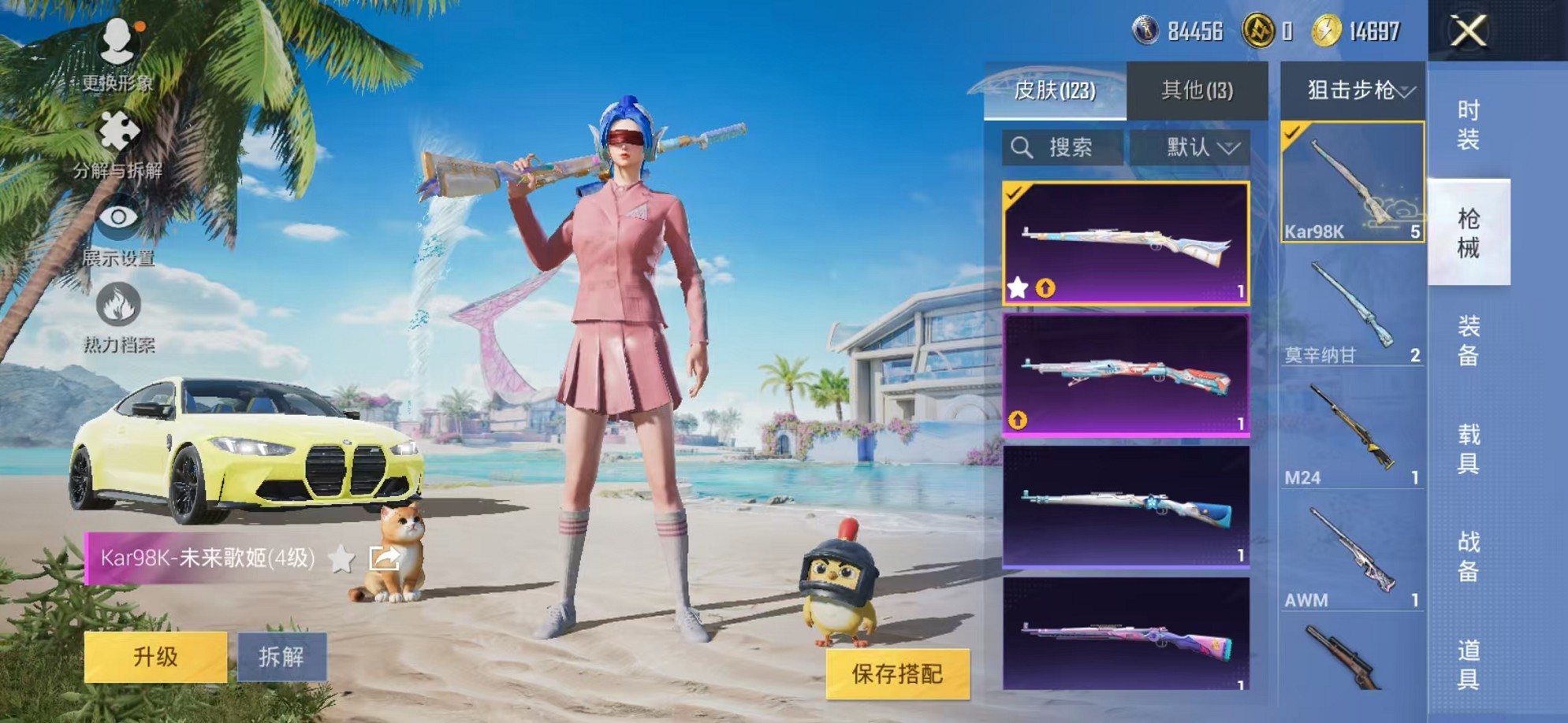 HPCMW3305176和平精英账号详情图31 HPCMW3305176和平精英账号详情图31
