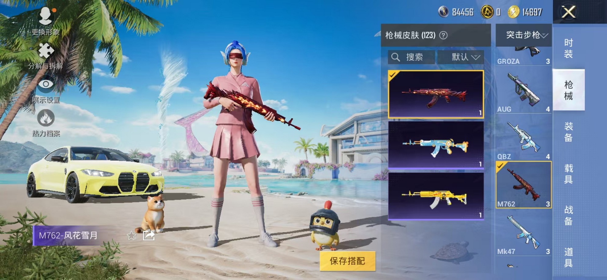 HPCMW3305176和平精英账号详情图32 HPCMW3305176和平精英账号详情图32