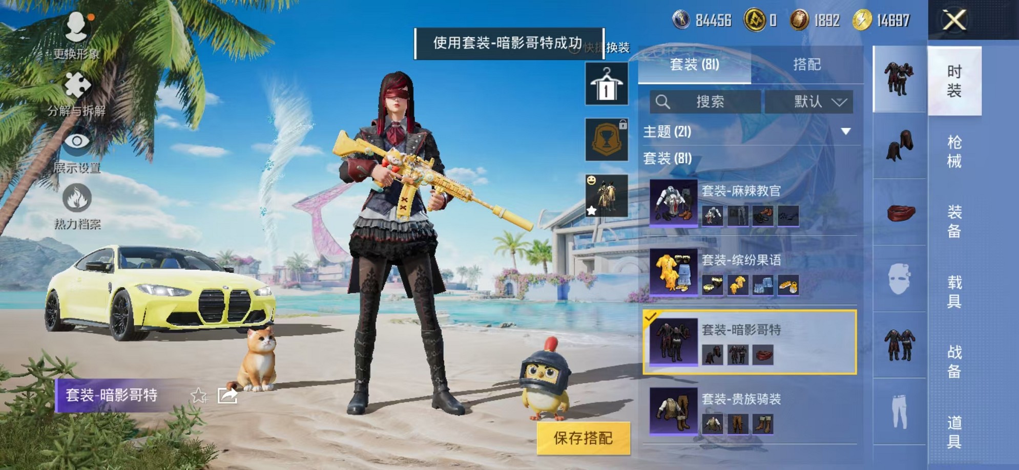HPCMW3305176和平精英账号详情图38 HPCMW3305176和平精英账号详情图38