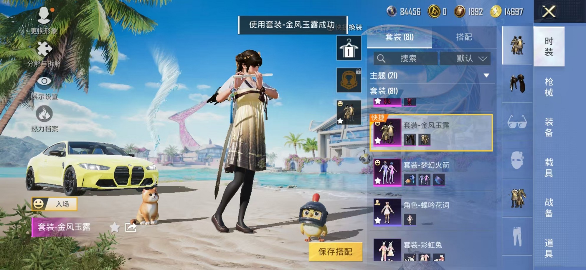 HPCMW3305176和平精英账号详情图40 HPCMW3305176和平精英账号详情图40