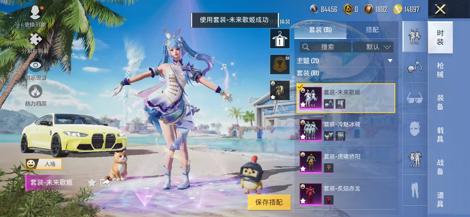 HPCMW3305176和平精英账号详情图42 HPCMW3305176和平精英账号详情图42