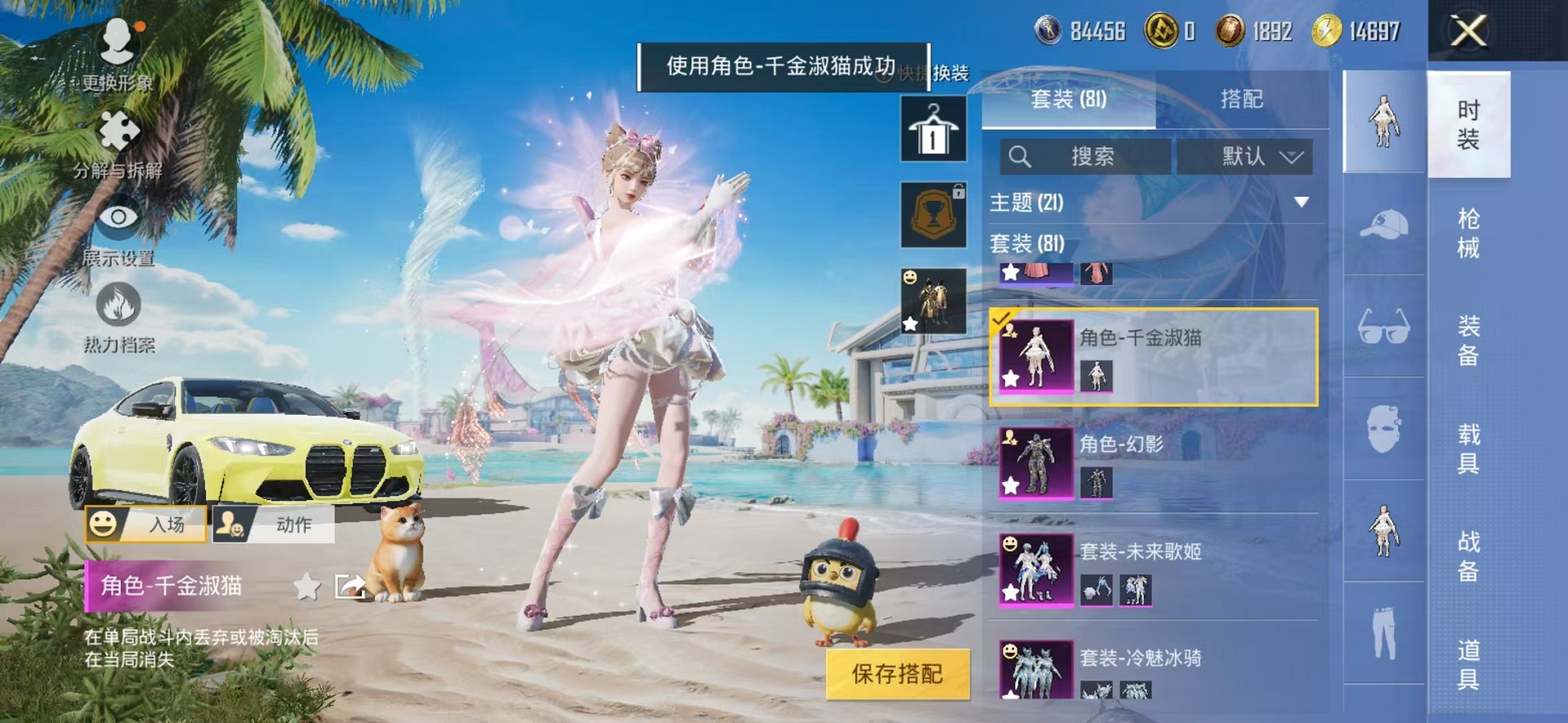 HPCMW3305176和平精英账号详情图43 HPCMW3305176和平精英账号详情图43