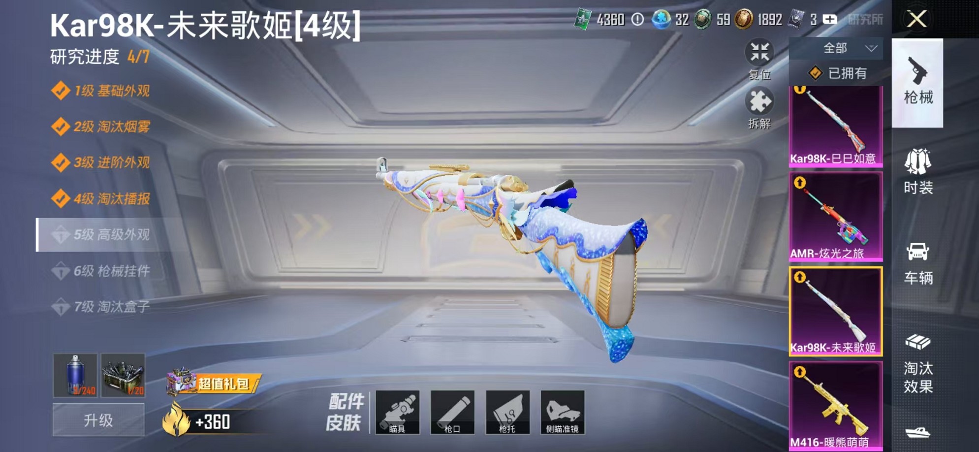 HPCMW3305176和平精英账号详情图46 HPCMW3305176和平精英账号详情图46