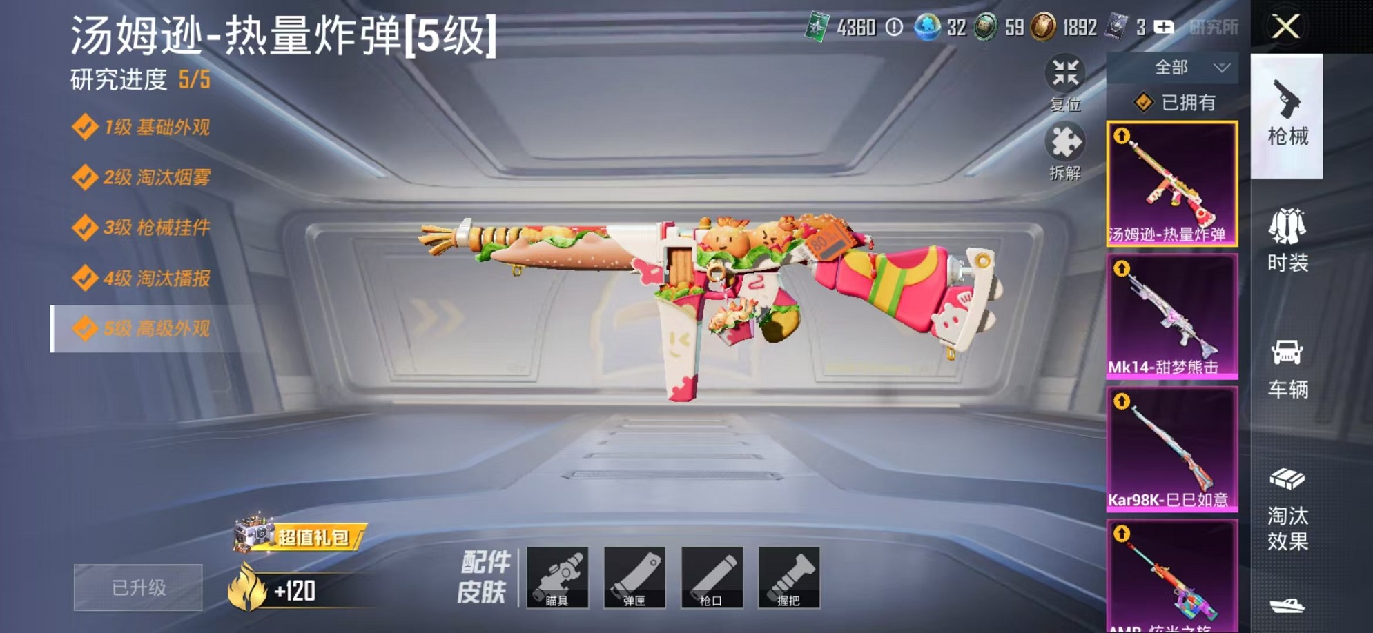 HPCMW3305176和平精英账号详情图49 HPCMW3305176和平精英账号详情图49