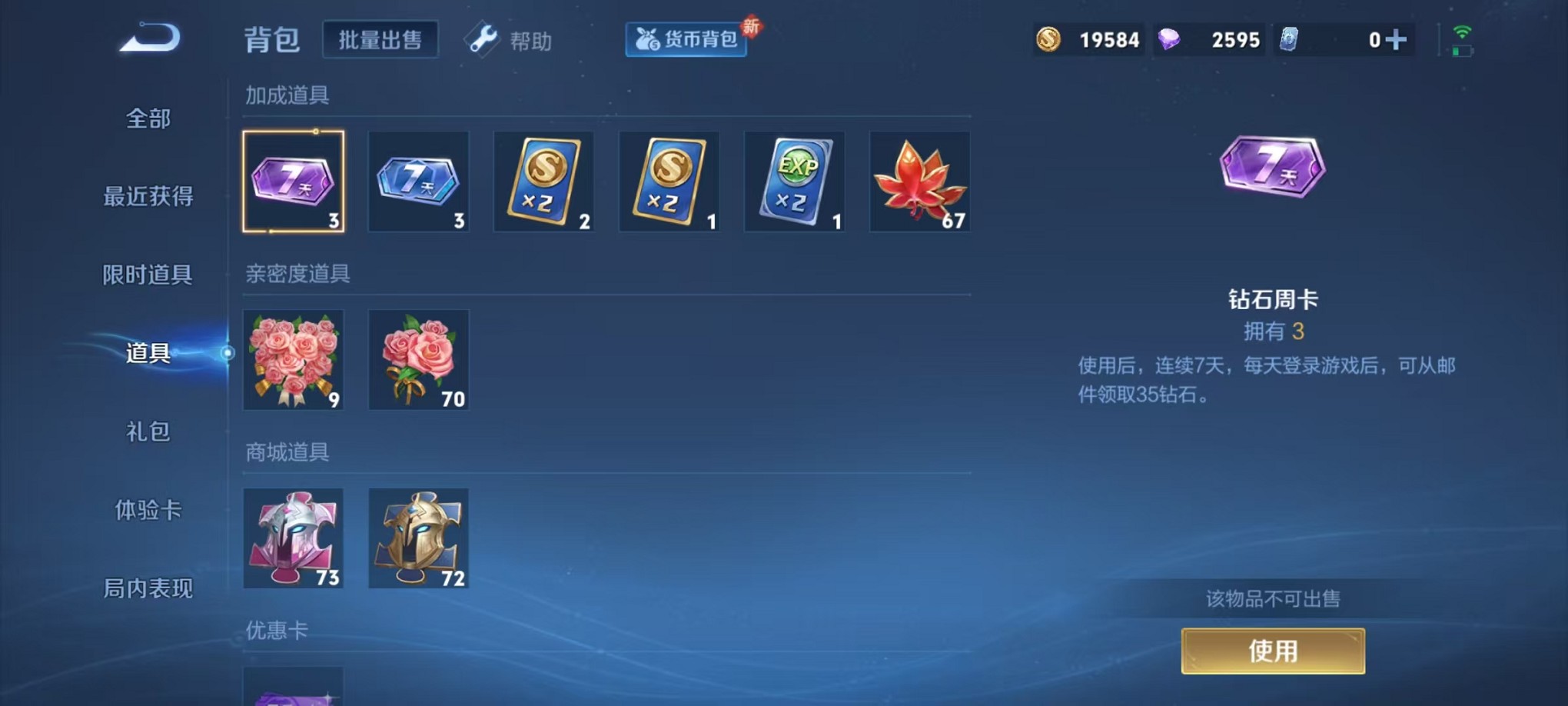 WZCMW3230638王者荣耀账号详情图4