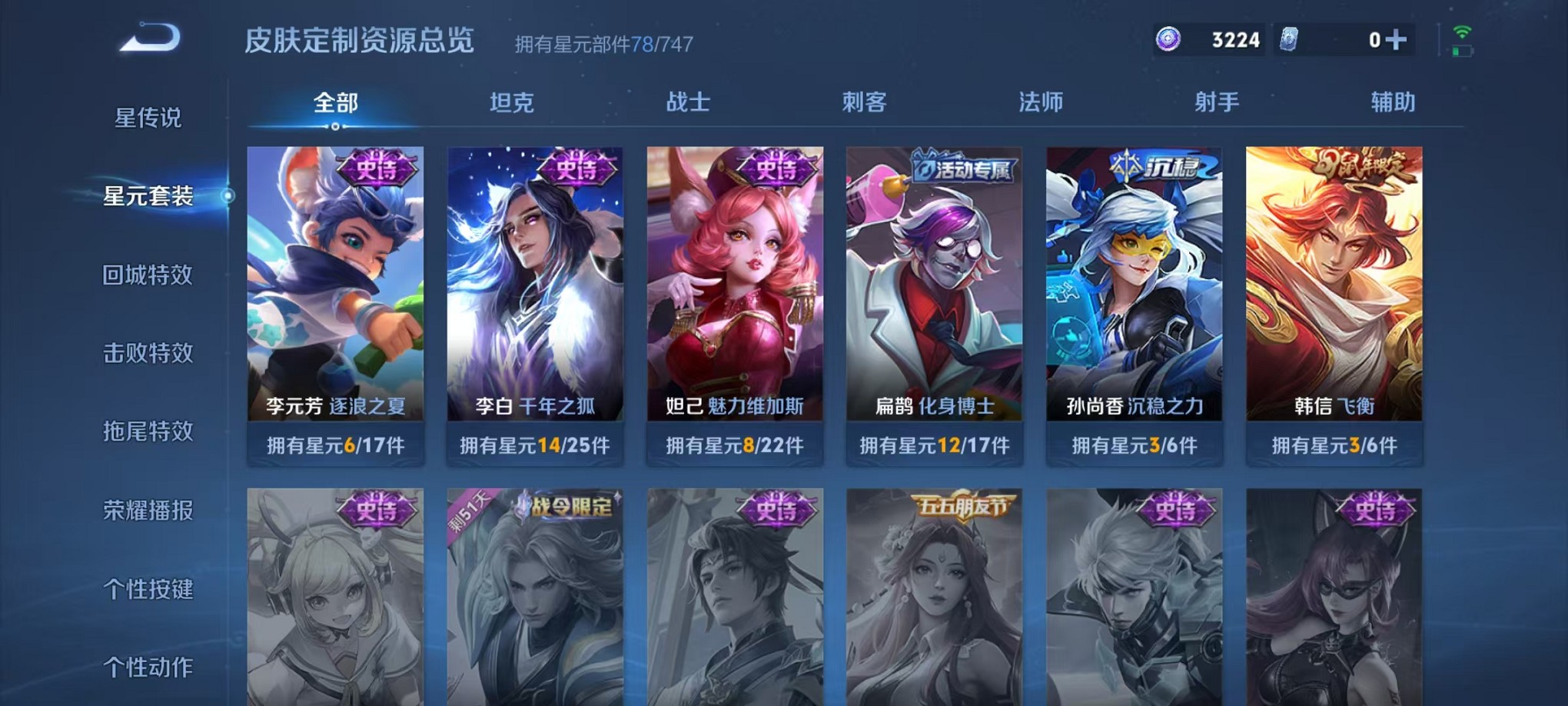WZCMW3230638王者荣耀账号详情图6
