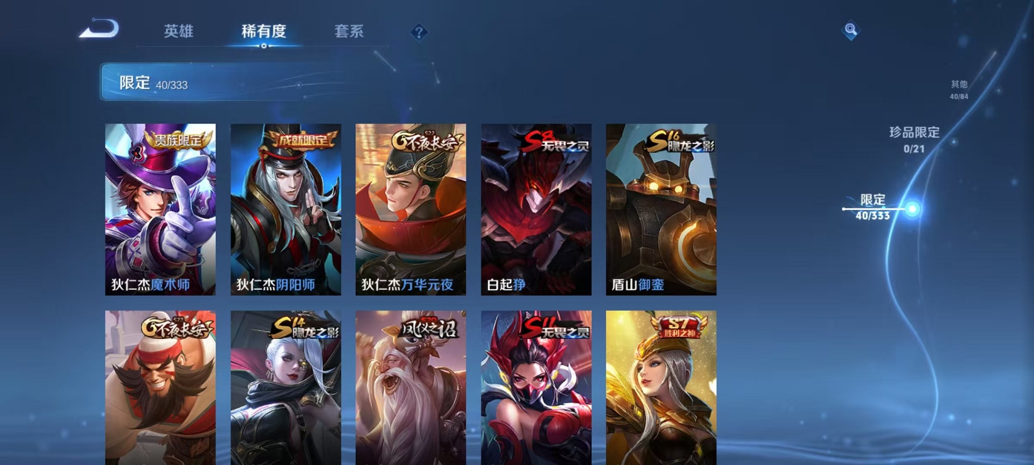 WZCMW3230638王者荣耀账号详情图8