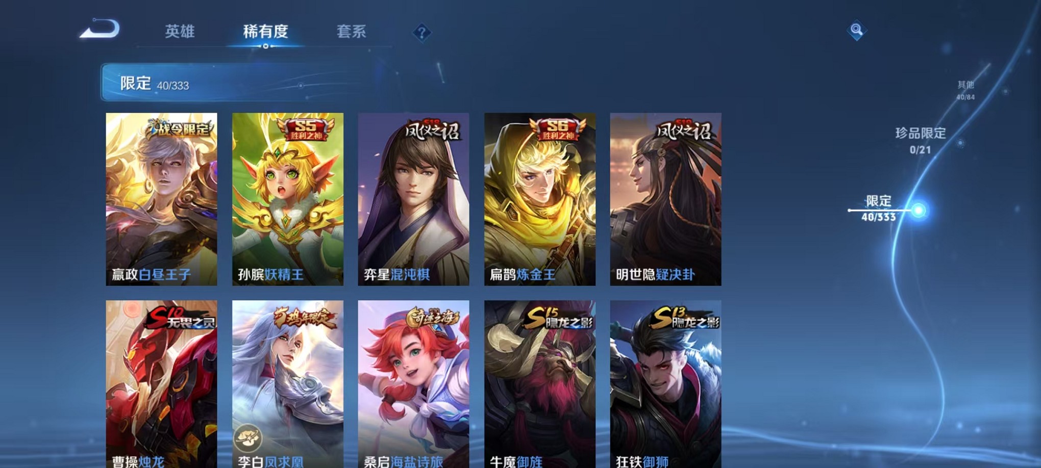 WZCMW3230638王者荣耀账号详情图9