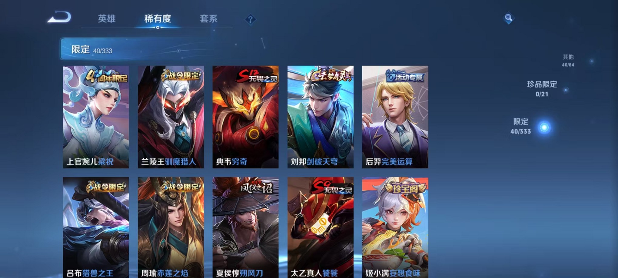 WZCMW3230638王者荣耀账号详情图10