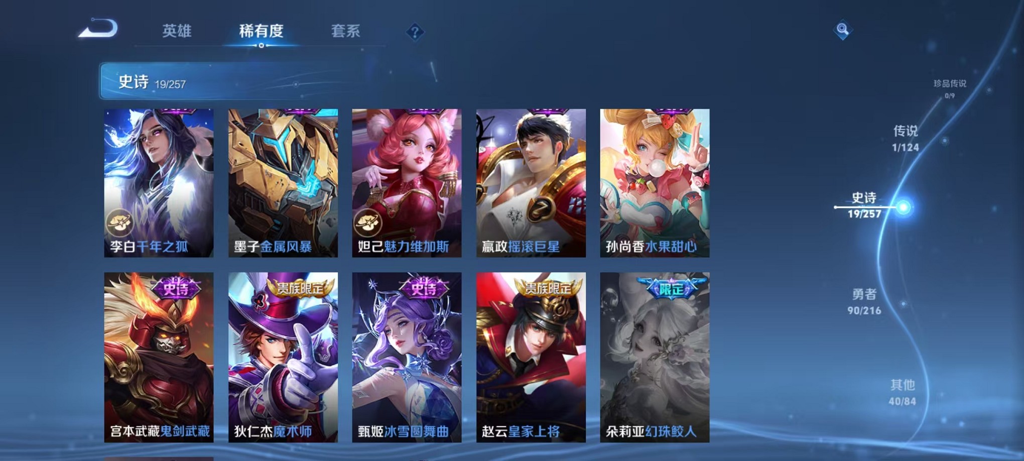 WZCMW3230638王者荣耀账号详情图11