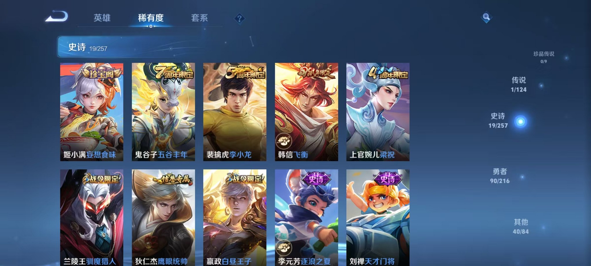 WZCMW3230638王者荣耀账号详情图12