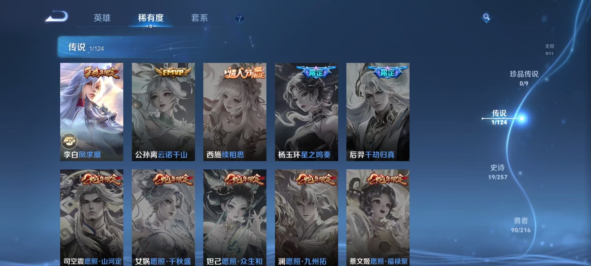 WZCMW3230638王者荣耀账号详情图13