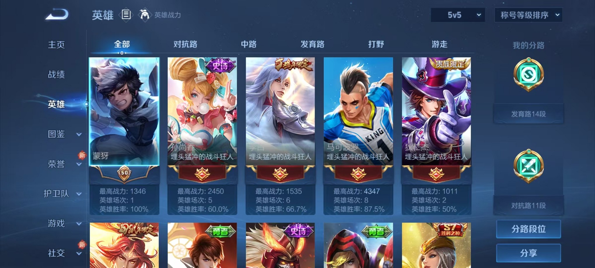 WZCMW3230638王者荣耀账号详情图15