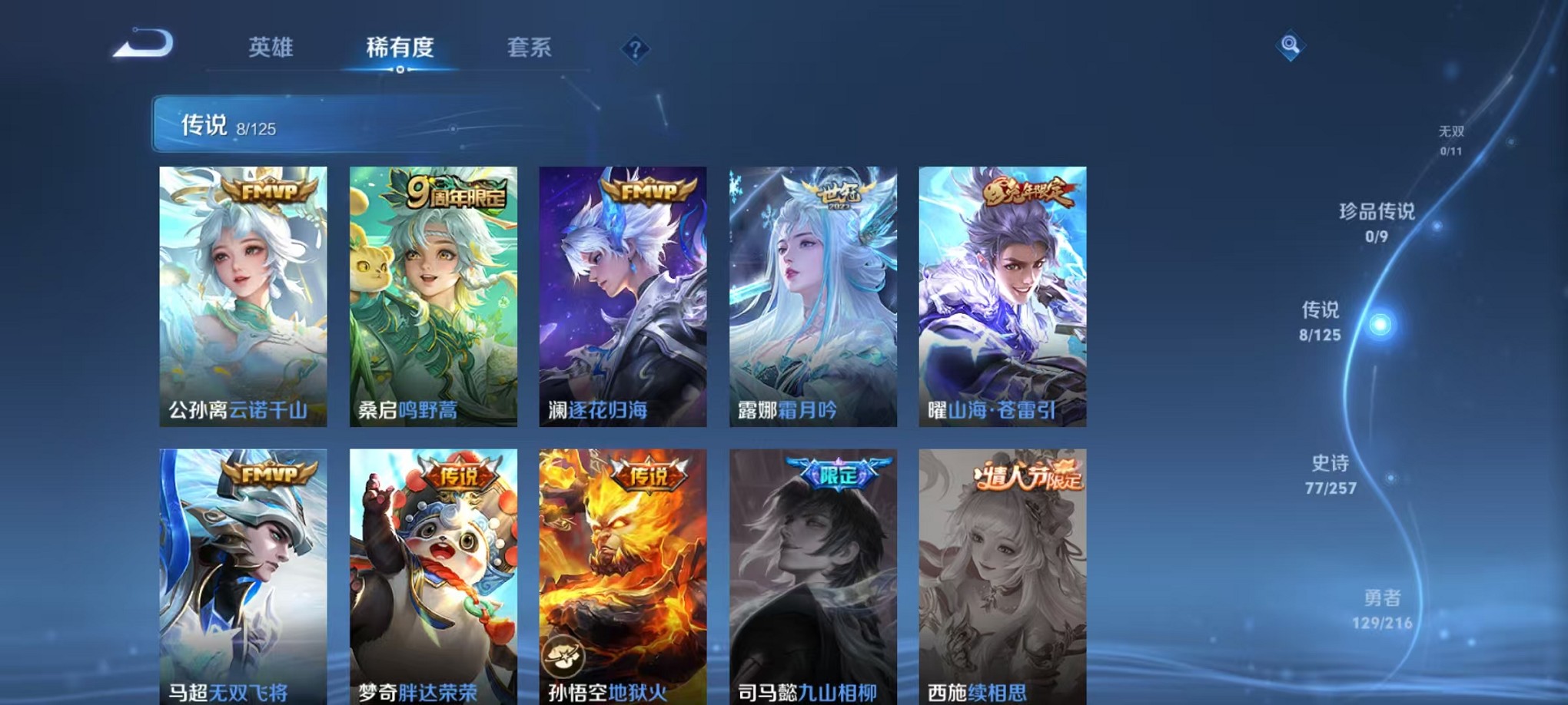 HPCMW3305179和平精英账号详情图3 HPCMW3305179和平精英账号详情图3