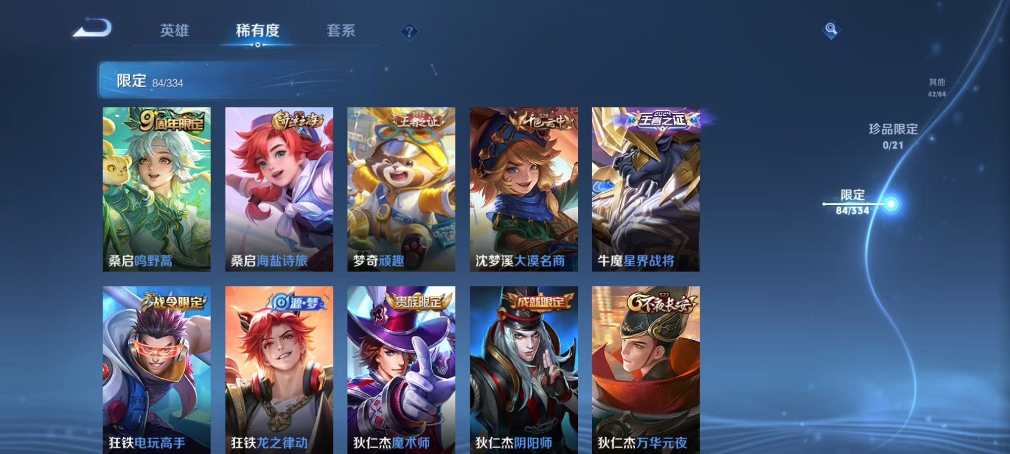 HPCMW3305179和平精英账号详情图7 HPCMW3305179和平精英账号详情图7