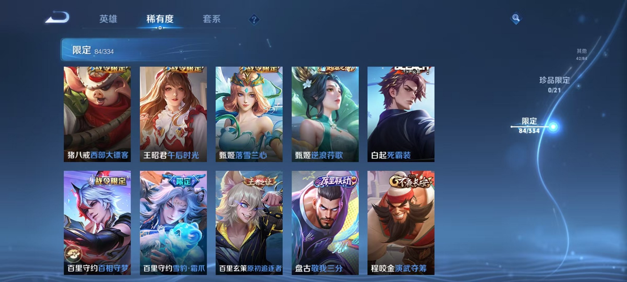 HPCMW3305179和平精英账号详情图8 HPCMW3305179和平精英账号详情图8